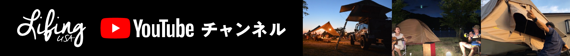 YouTubeチャンネル